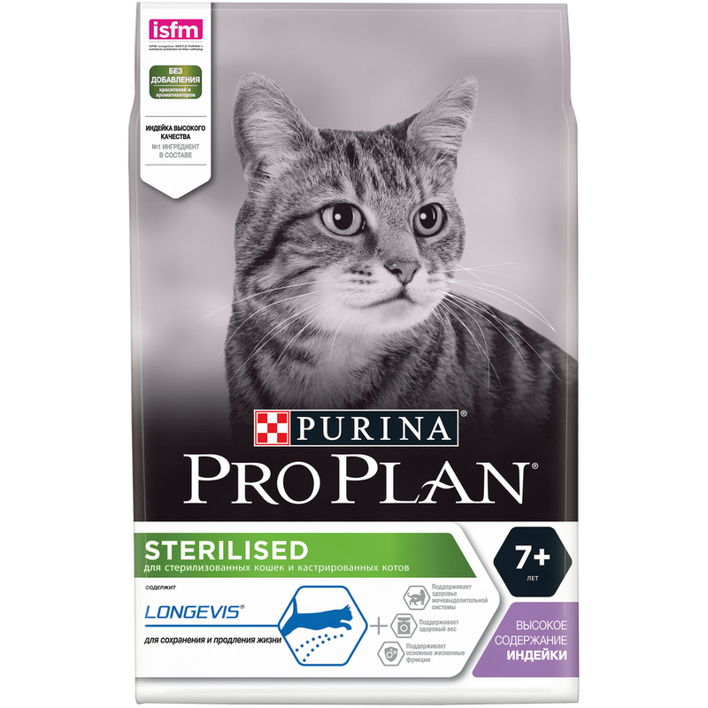 Purina Pro Plan Cat Sterilised LONGEVIS Adult 7+ 1,5 кг