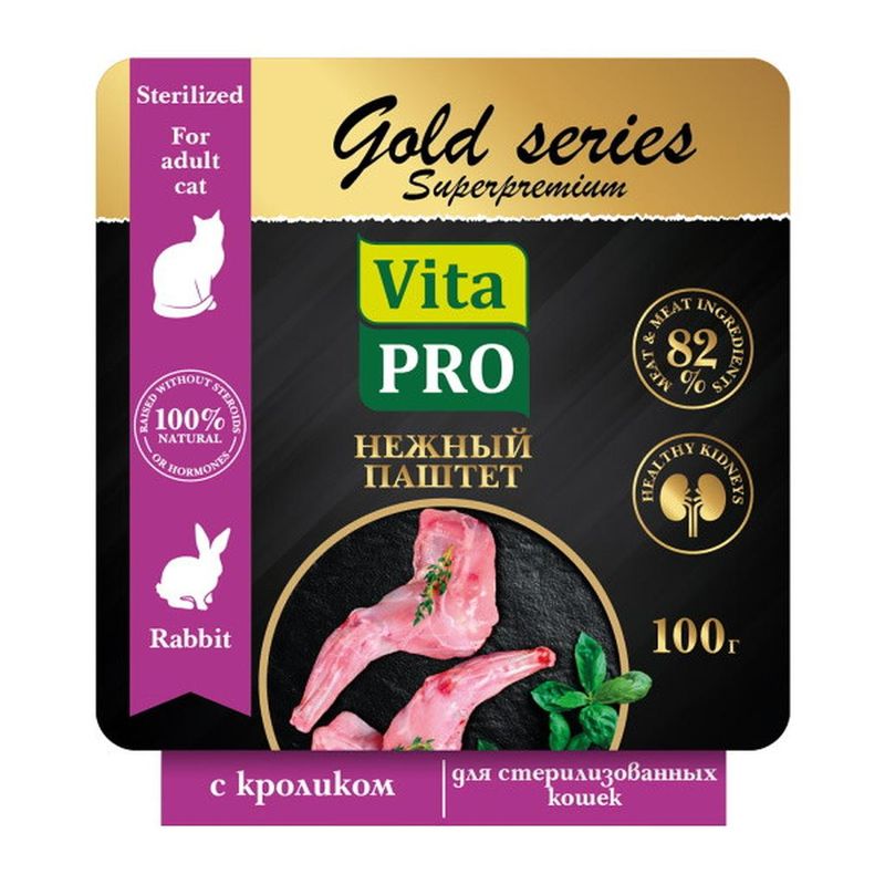 Gold Series Superpremium 100 гр
