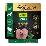 Gold Series Superpremium 100 гр