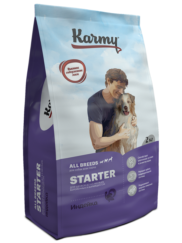 KARMY Starter (NEW) Индейка 2 кг