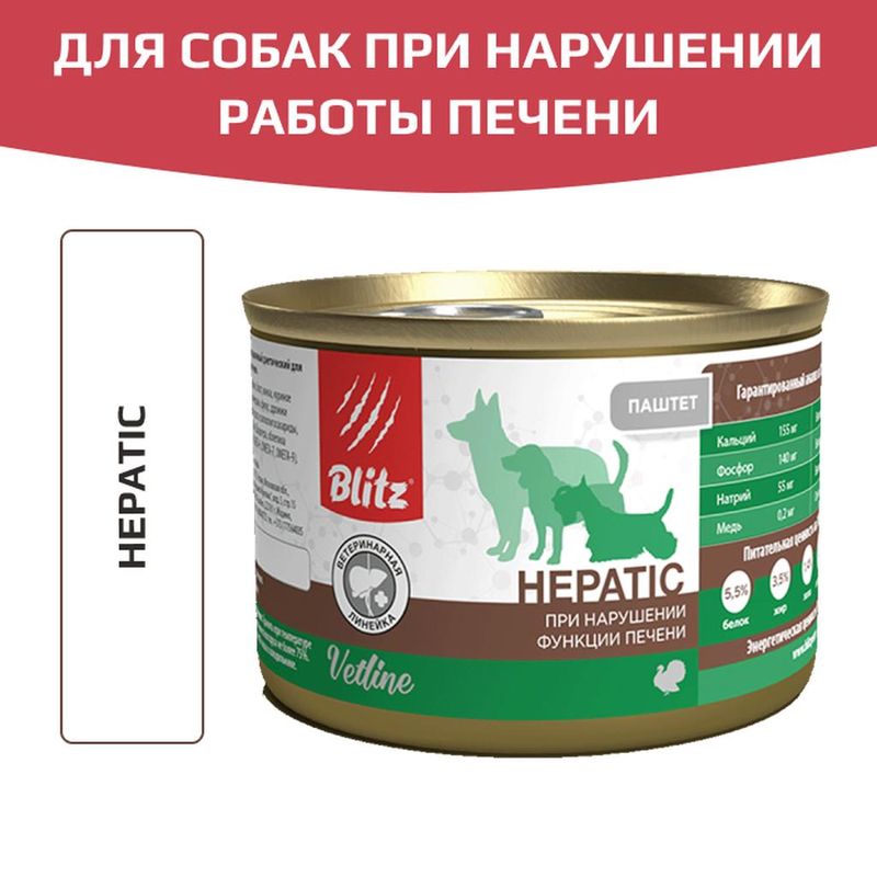Blitz Vetline Dog Hepatic 200 гр