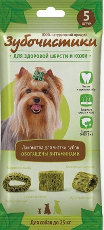 Зубочистики "Авокадо" для собак мелких пород, 5 шт 35 гр