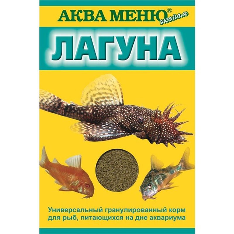 Универсальный гранулированный корм для рыб, питающихся на дне аквариума "Лагуна" 35 гр