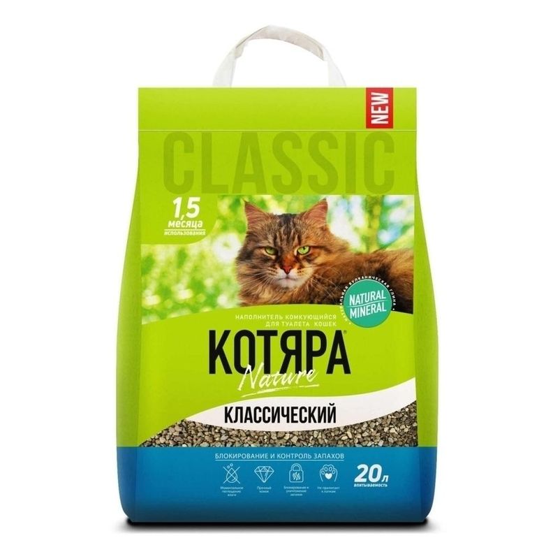 Минеральный комкующийся наполнитель Классический 10 л / 4,2 кг