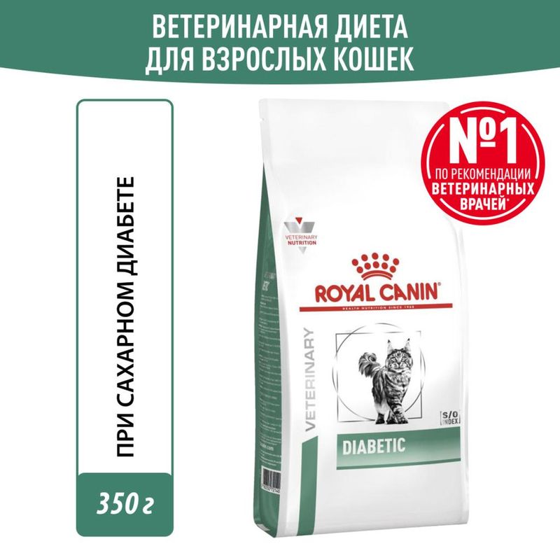 Diabetic DS46 350 гр