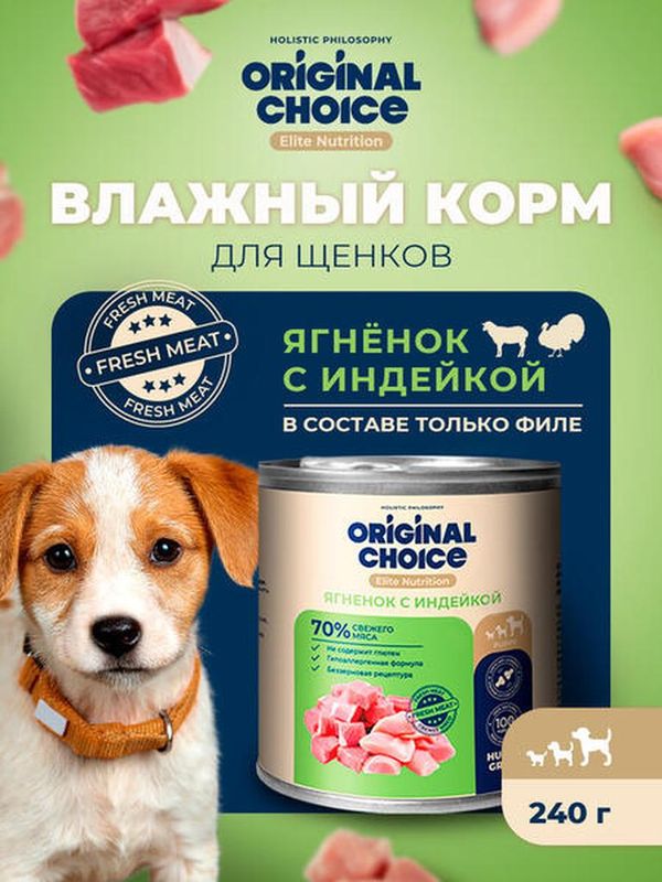 ELITE NUTRITION PUPPY 240 гр
