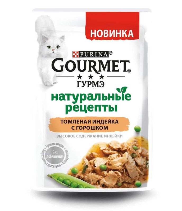 Натуральные рецепты, влажный корм для кошек "Томленая индейка с горошком", пауч 75 гр