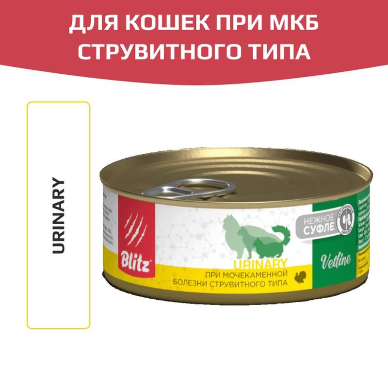 Blitz Vetline Cat Urinary 100 гр