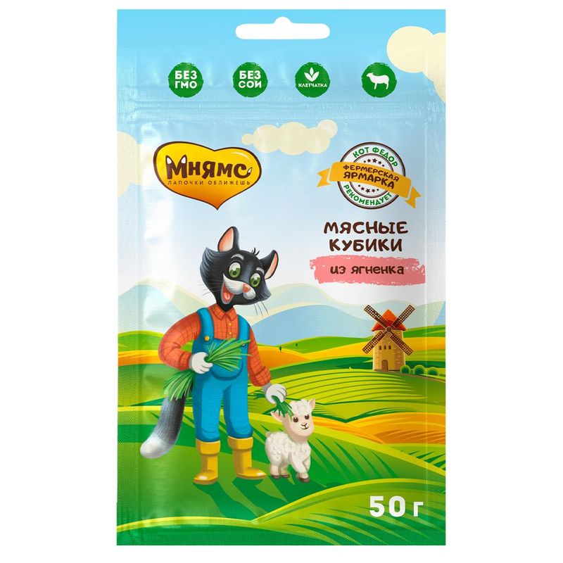 "Кот Федор", Лакомство для кошек "Фермерская Ярмарка" «мясные кубики» из ягненка 50 гр