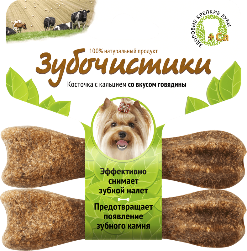Зубочистики для собак со вкусом говядины 2 х 18 гр (8 см)