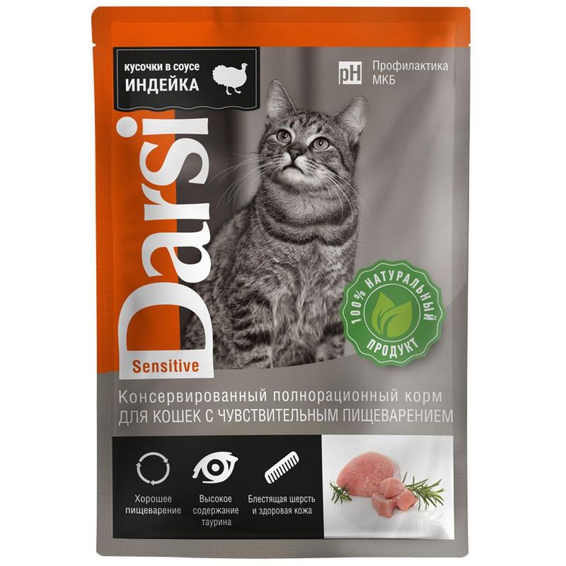 Влажный корм для кошек с чувствительным пищеварением с индейкой в соусе, пауч 85 гр