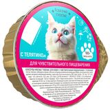 Влажный корм для кошек с чувствительным пищеварением телятина 100 гр