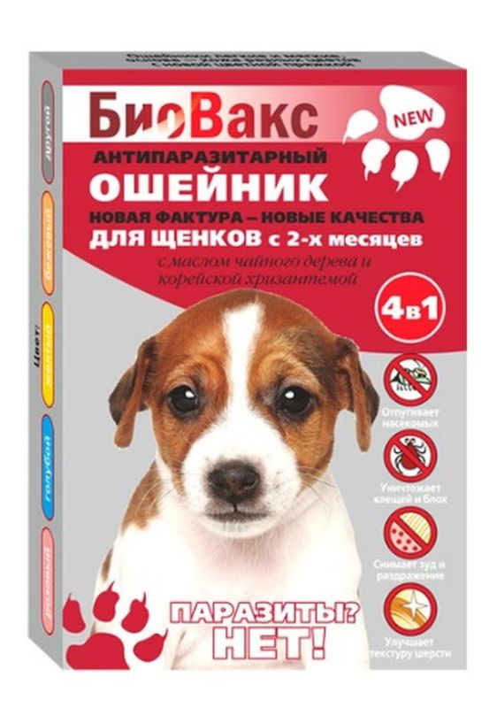 Антипаразитарный ошейник "Паразиты? Нет!"  для щенков и собак для щенков