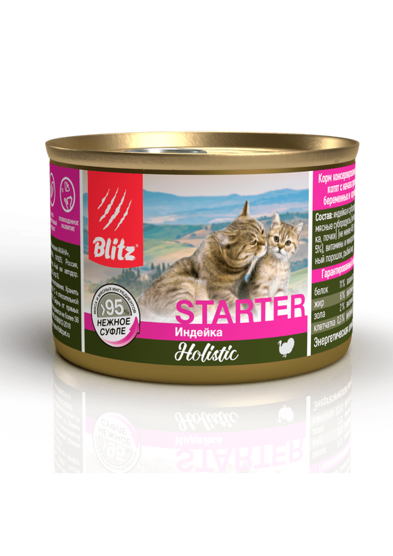 Blitz Holistic Kitten Starter Turkey 200 гр