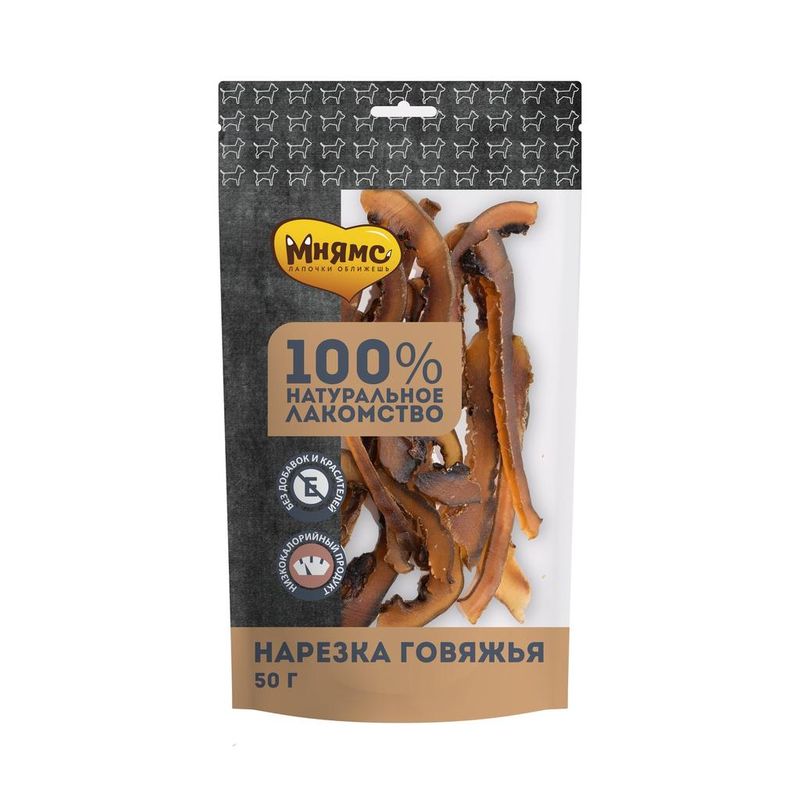 Нарезка говяжья для собак 50 гр