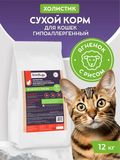 Сухой корм холистик для взрослых кошек гипоаллергенный "Ягненок с рисом" 12 кг