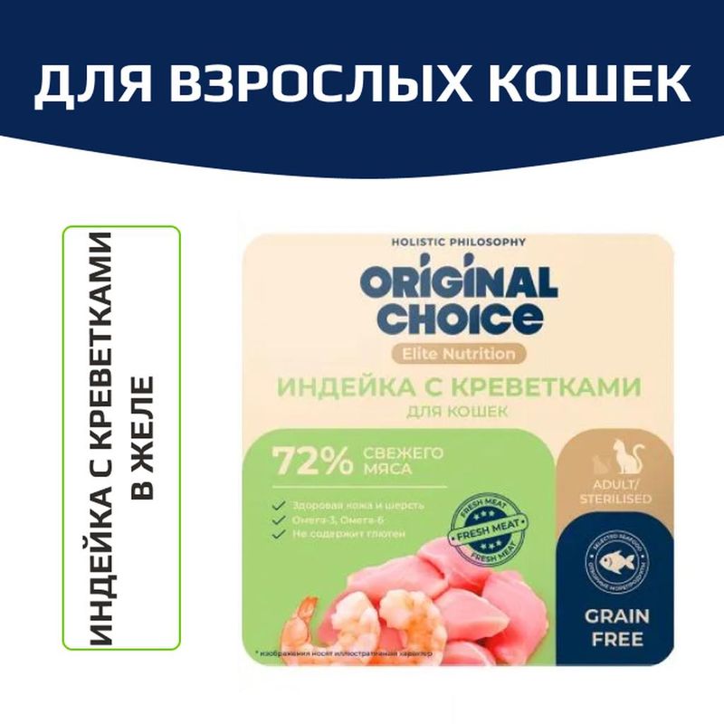 Elite Nutrition Adult 100 гр