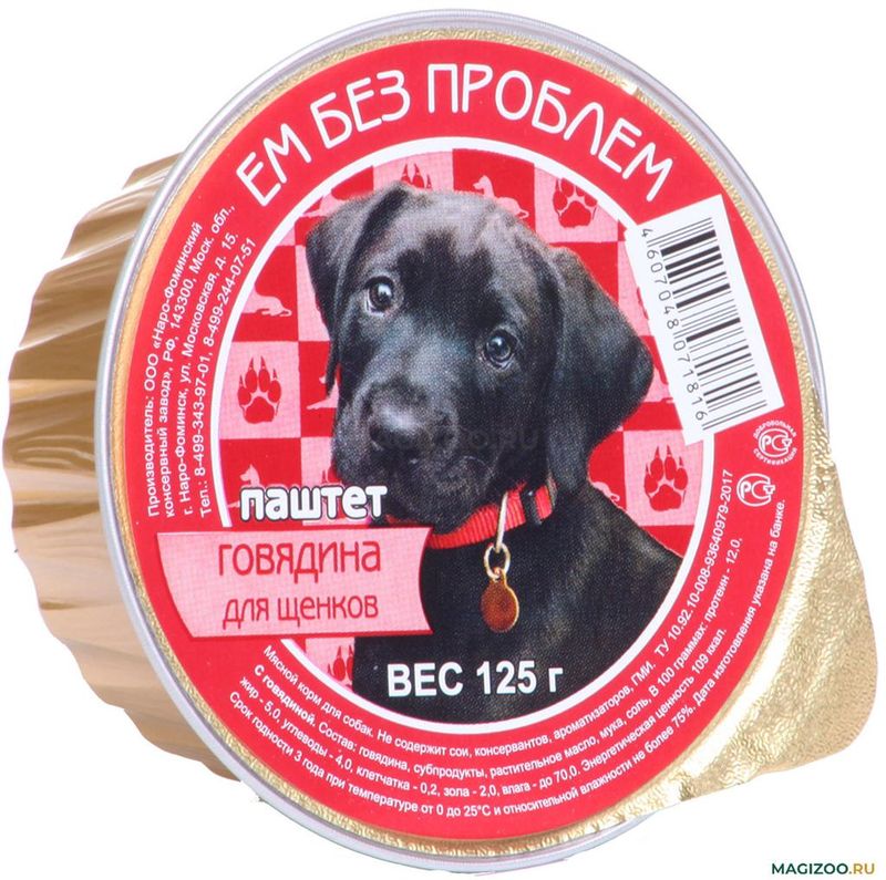 Корм влажный для щенков говядина ламистер 125 гр