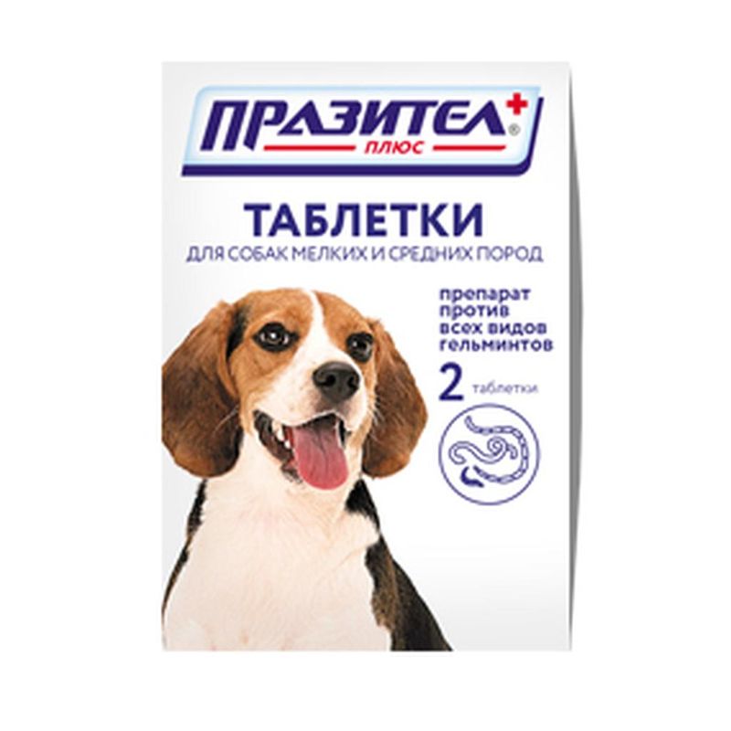 таблетки для собак от паразитов