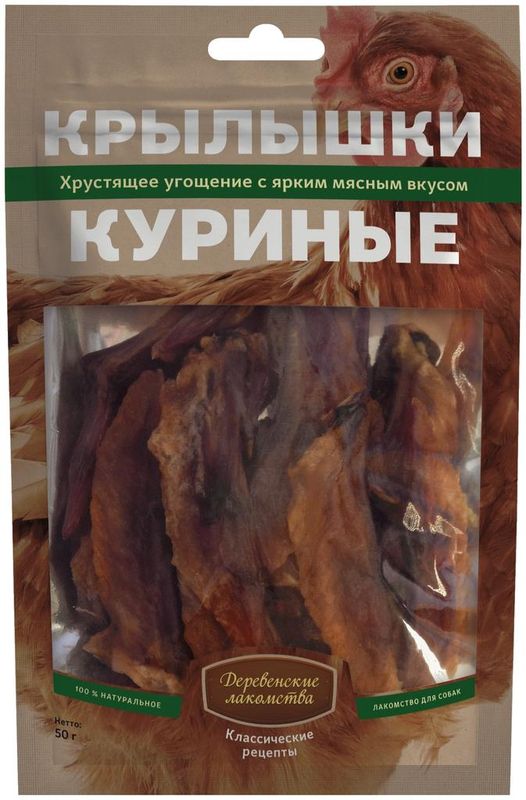 ДЛ Крылышки куриные 50г (100шт)