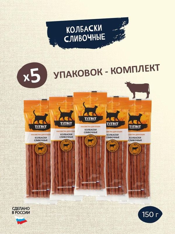 Золотая коллекция, Колбаски Сливочные для кошек 30 гр