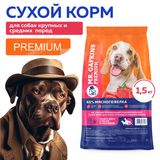 Премиальный сухой корм для собак крупных и средних пород "Свежее мясо с рисом и горошком" 1,5 кг