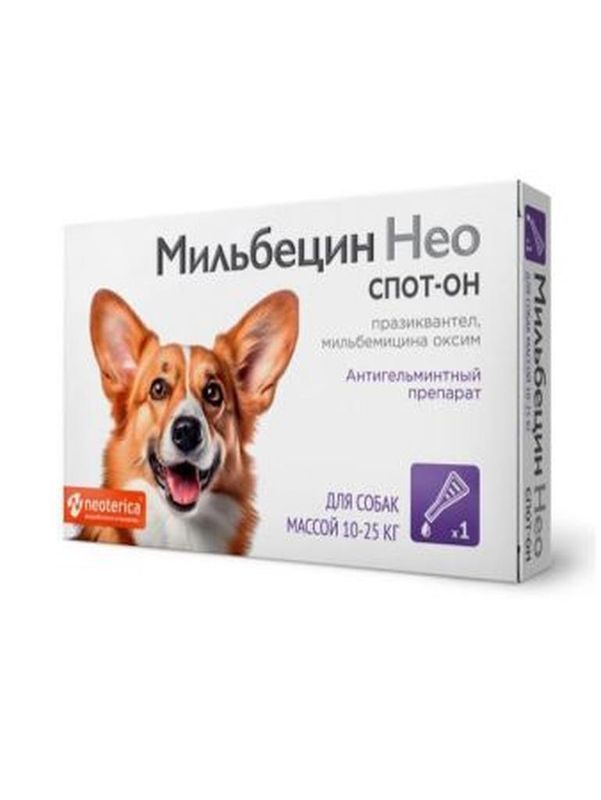 Препарат от глистов спот-он для собак 10-25 кг 1 пипетка