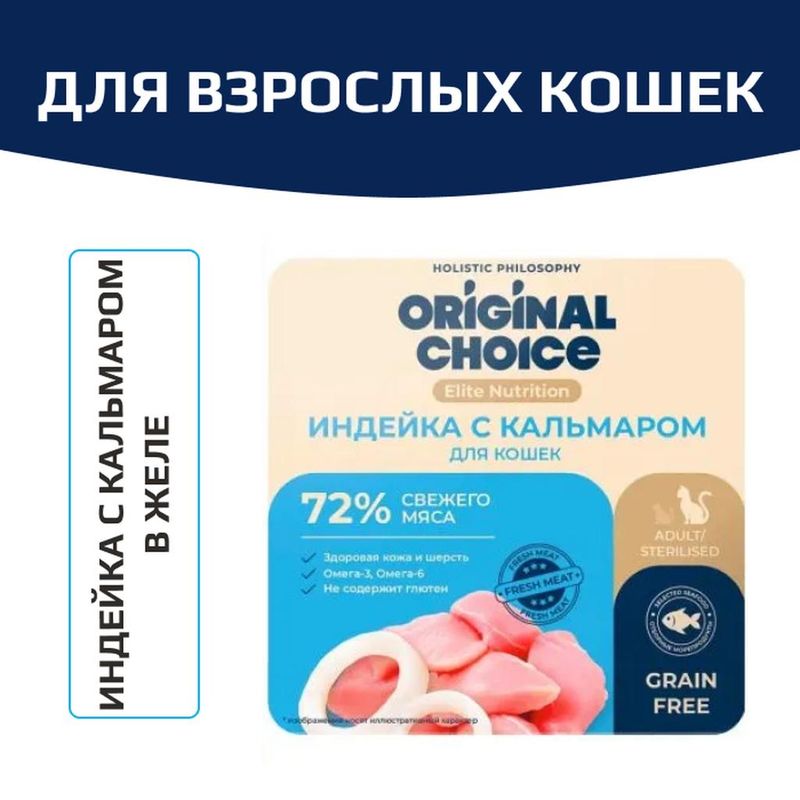 Elite Nutrition Adult 100 гр