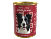 Аппетитный обед консервы для собак с говядиной 850 гр