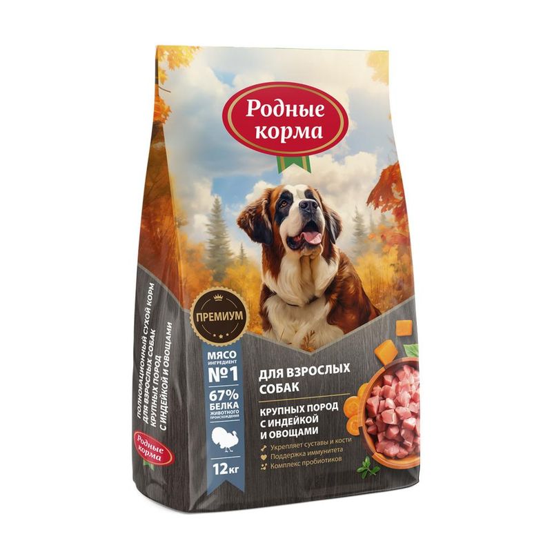 Корм для взрослых собак крупных пород с индейкой и овощами 2 кг