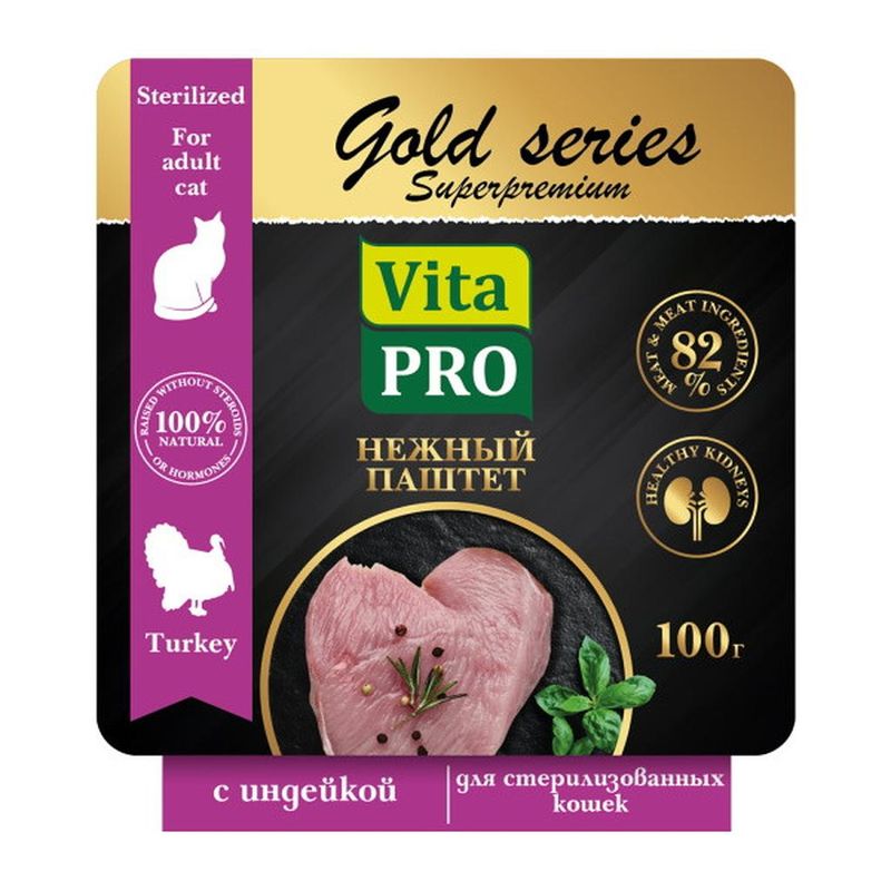 Gold Series Superpremium 100 гр