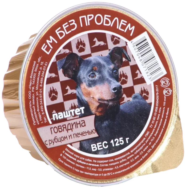 Корм для собак говядина с рубцом и печенью 125 гр