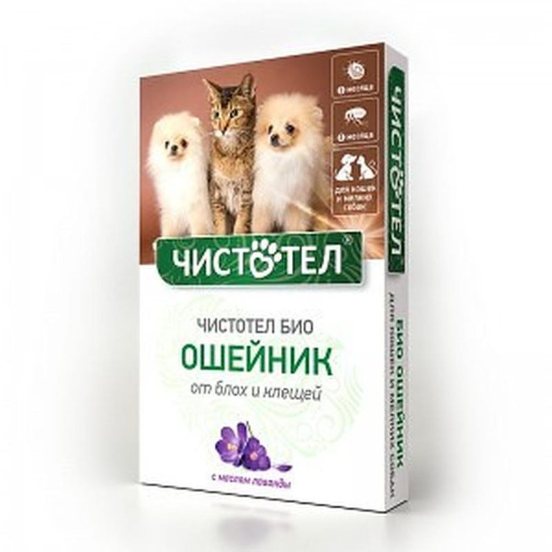 БИО, Ошейник от блох и клещей с лавандой для кошек и собак мелких пород 40 см