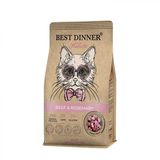 Holistic Hypoallergenic Adult Sterilised Cat Beef&rosemary 400 гр