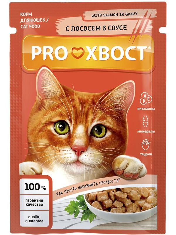 Влажный корм для кошек с лососем в соусе, пауч 85 гр