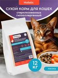 Сухой корм холистик для стерилизованных кошек и кастрированных котов "Лосось с рисом" 12 кг