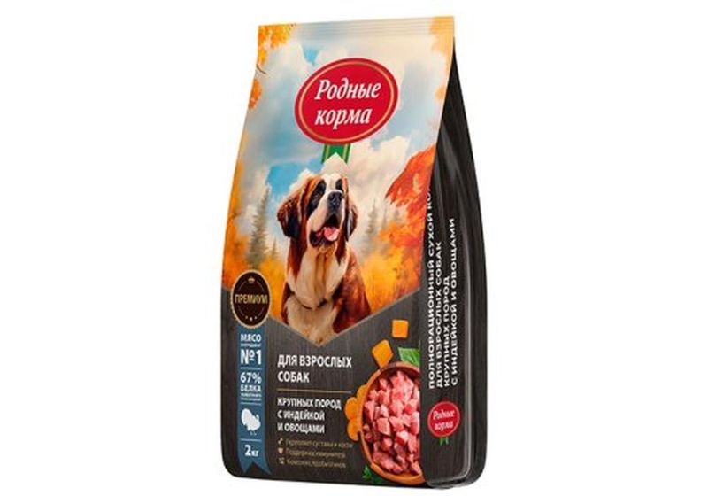 Корм для взрослых собак крупных пород с индейкой и овощами 2 кг