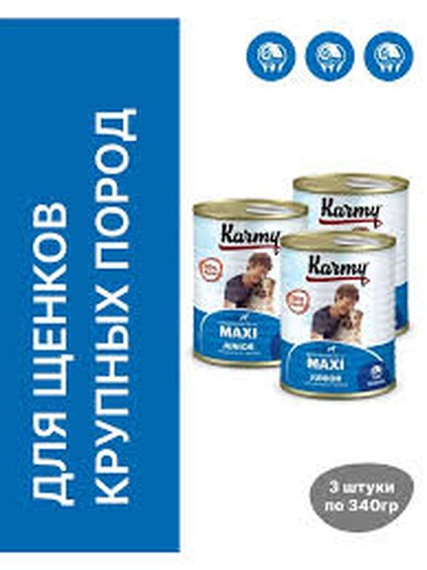 KARMY MAXI Junior MIX Набор Консер. корм д/щенков кр.пород (ягненок, телятина, индейка) 12*340 гр