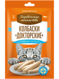 Колбаски "Докторские" из нежным лососем 6*10 гр