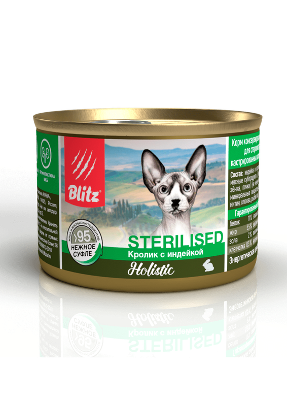 Blitz Holistic Sterilised Cat Rabbit & Turkey 200 гр