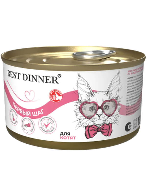 Влажный корм "Первый шаг" для котят с 3-х недельного возраста, беременных и кормящих кошек 200 гр