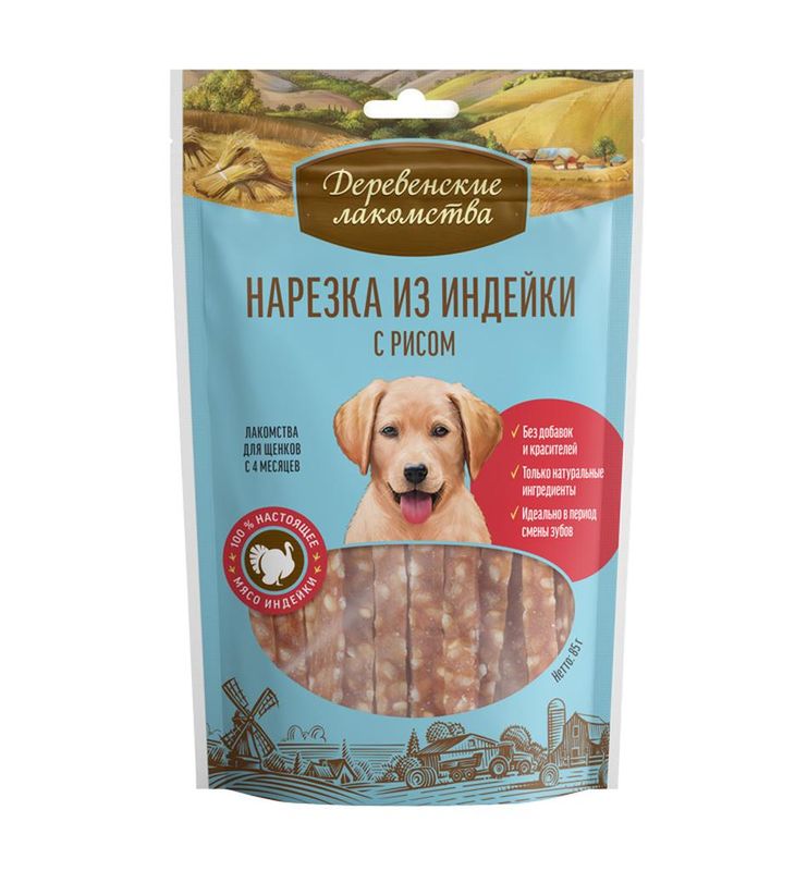 Нарезка из индейки с рисом для щенков 85 гр