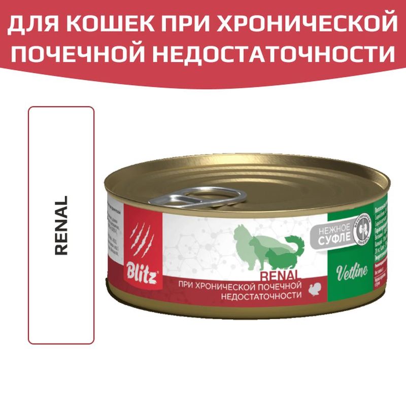 Blitz Vetline Cat Renal 100 гр