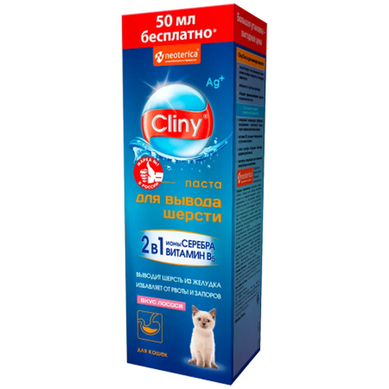 Паста для вывода шерсти со вкусом лосося 200 мл