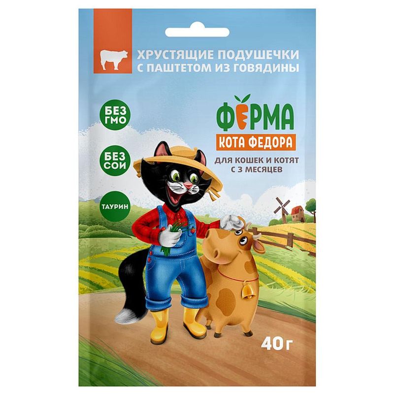 Хрустящие подушечки для котят "Кот Федор" с паштетом говядины 40 гр