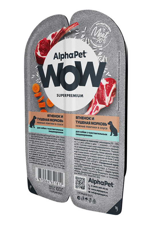 AlphaPet WOW Superpremium 100 гр