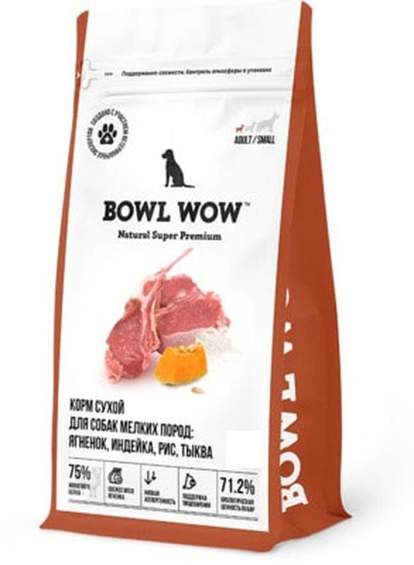 Сухой корм д/собак мелких пород с ягненком, индейкой рис и тыква 2 кг