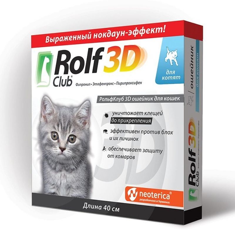 RC 3D Ошейник ошейники 40 см для котят(30)