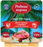 Влажный корм для взрослых кошек, филе курицы с тунцом в желе по-азиатски 100 гр