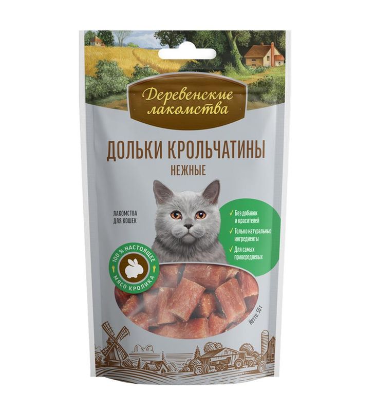 Дольки крольчатины нежные для кошек 45 гр